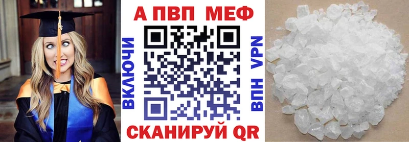 Наркота Видное APVP КОКАИН Codein Гашиш MEGA маркетплейс Меф мяу мяу