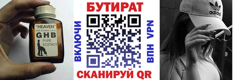 Бутират оксана  Видное 
