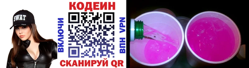 кракен зеркало  Видное  Codein Purple Drank 