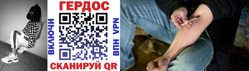 Героин Heroin Видное