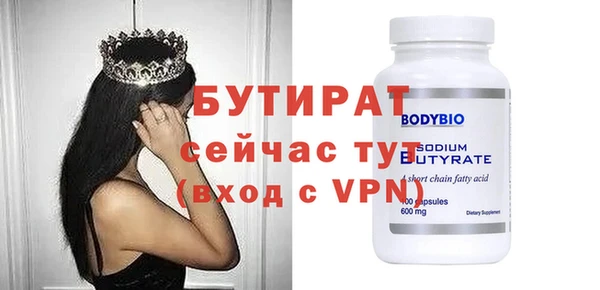 бутик Бронницы
